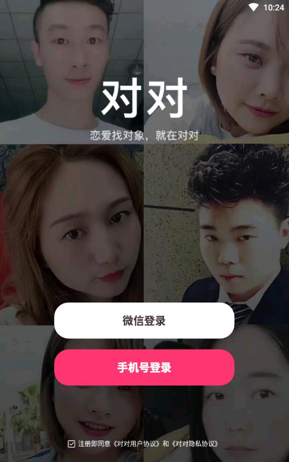 对对相亲网