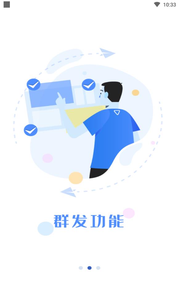 撩魅开放式移动社交