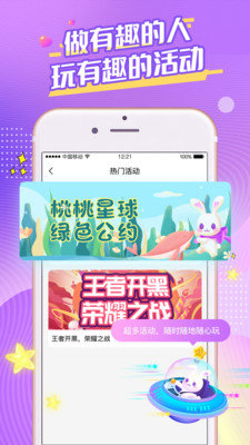桃桃星球语音陪玩
