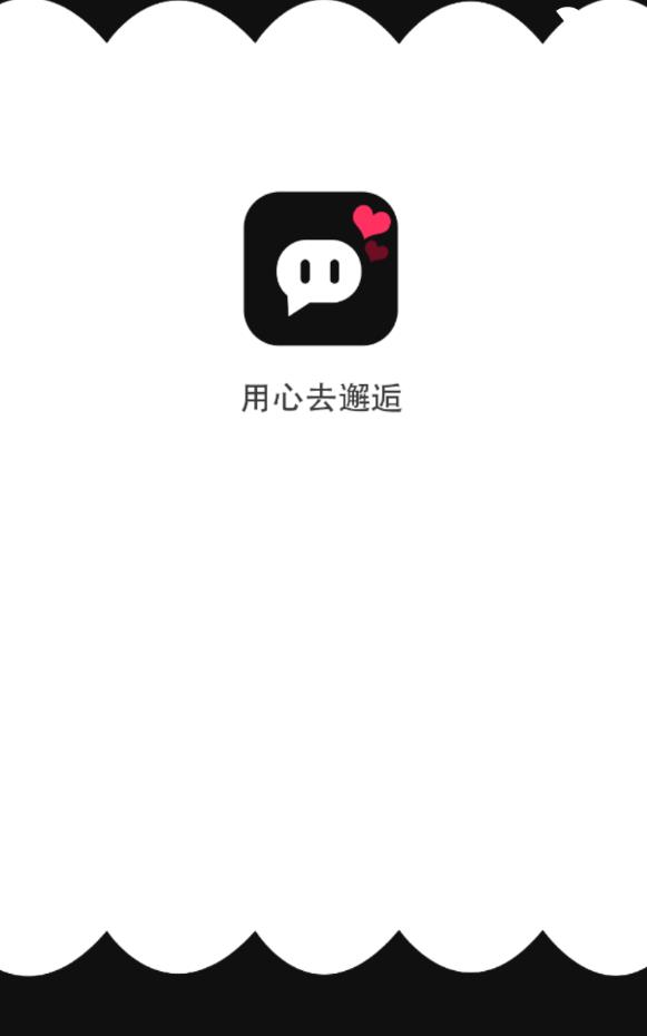 漂流瓶交友软件