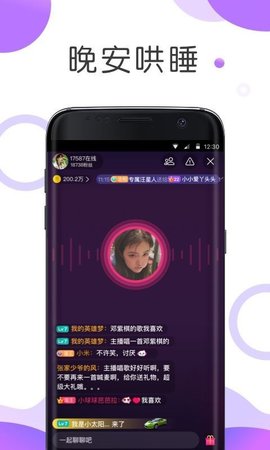 耳海语音手机版