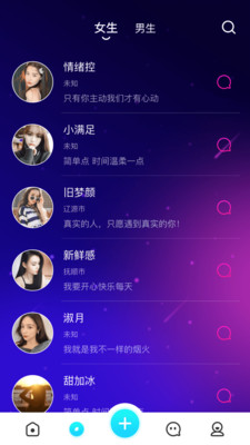 同城午夜交友免费畅聊