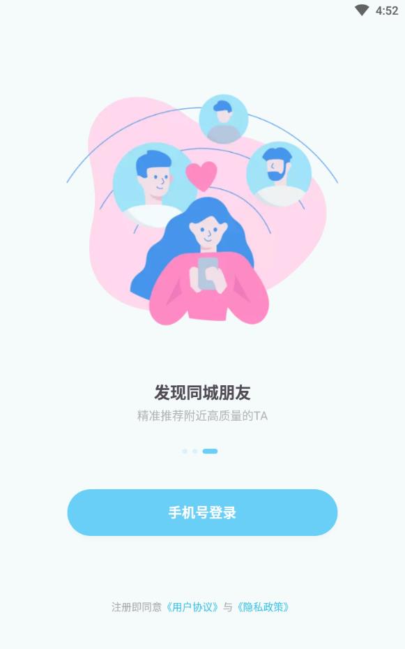 陌多多真人交流陌陌版