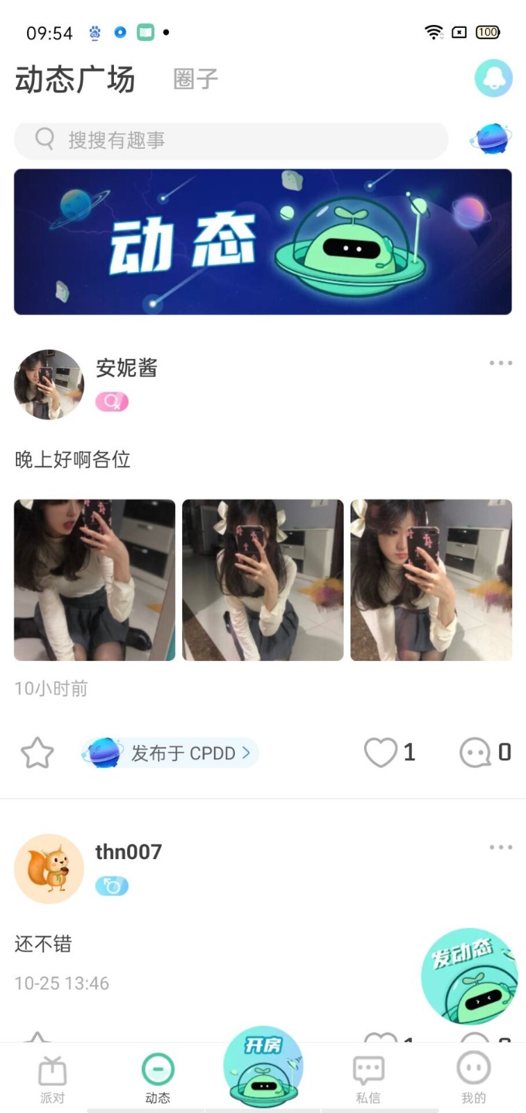 时空世界最新版