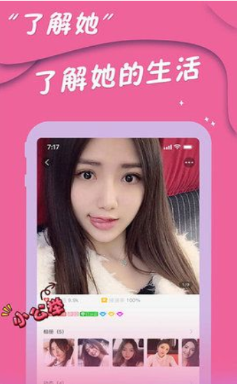 兔兔语音最新版