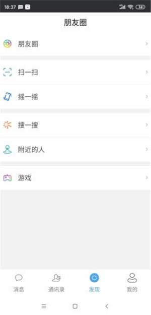 嘀聊免费版