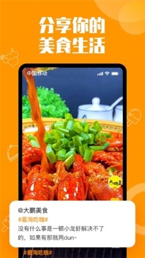 吃咖官方版