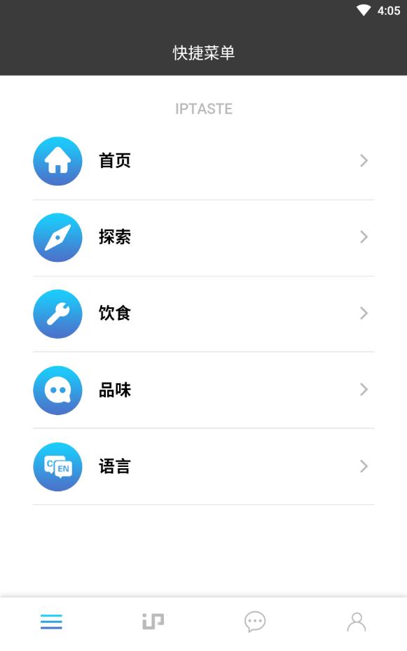 IP品味官方版
