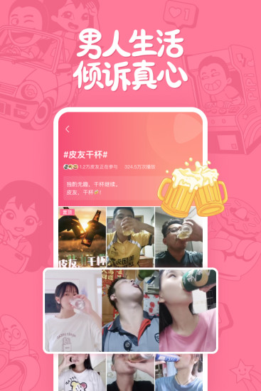 皮皮搞笑app官方版2022