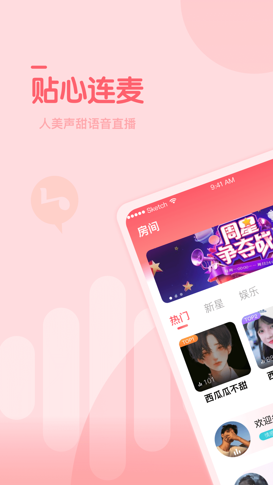 糖豆约玩首单优惠