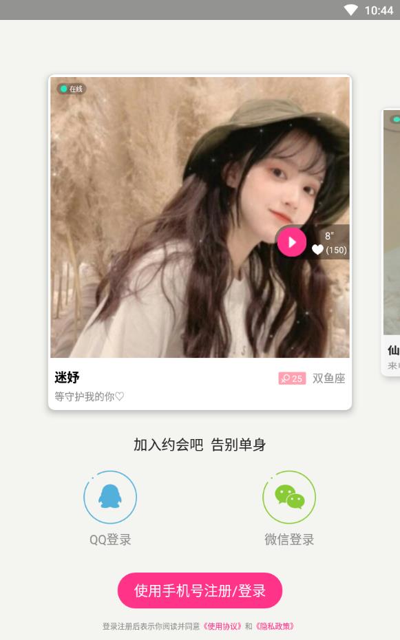 约会吧交友软件靠谱版