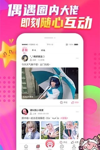 卟呤卟呤二次元语音交友