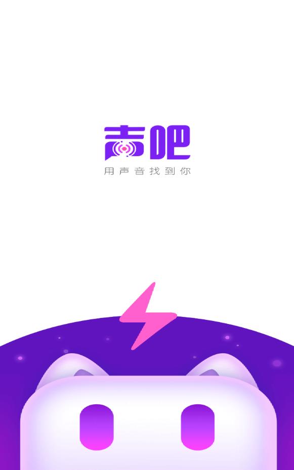 声吧交友银币提现版