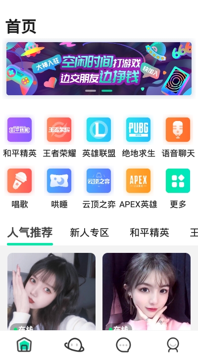 有麦社区游戏陪玩