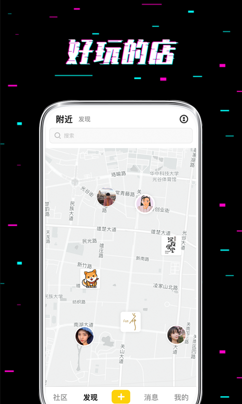 Here交友同城版