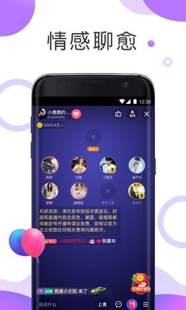 耳海语音手机版