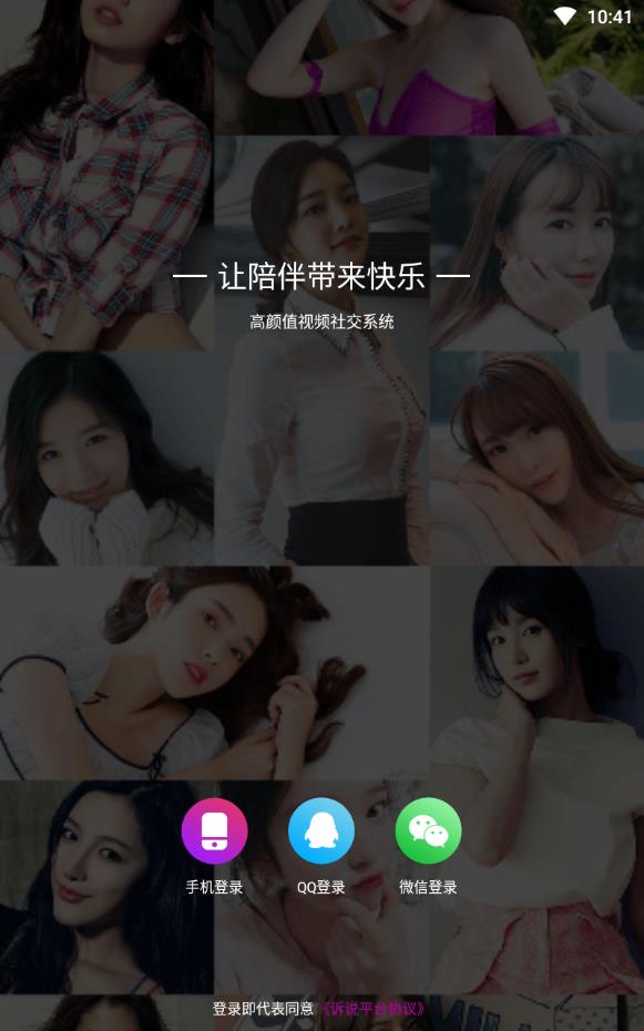 诉说高颜值视频交友