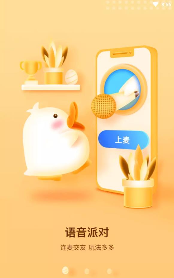 来玩鸭开黑版