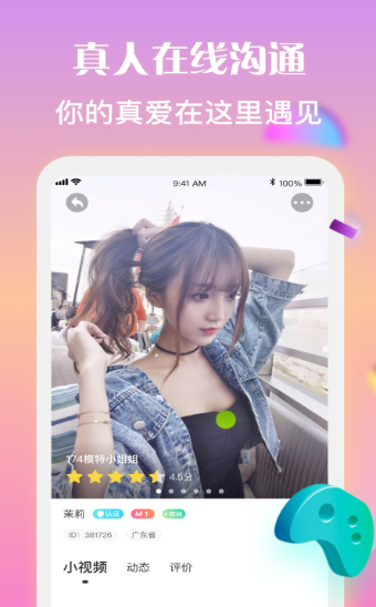 同城花色一对一