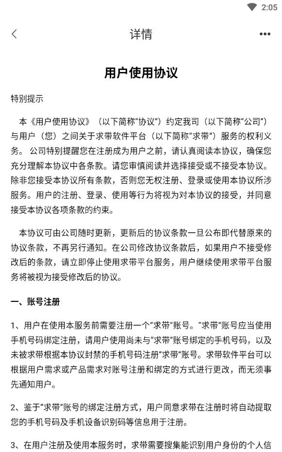 求带处CP陪玩版