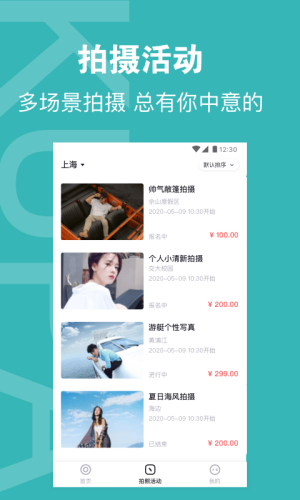 酷拍达人手机版