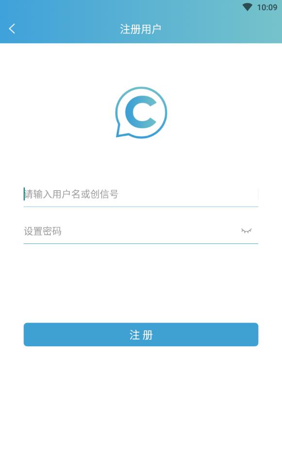 创信聊天免费版