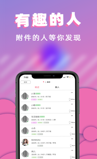 探花同城本地版