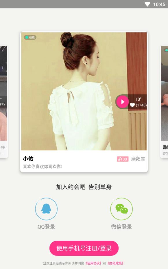 约会吧交友软件靠谱版