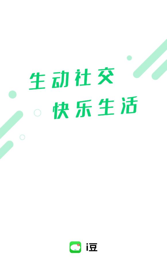 i豆app交友