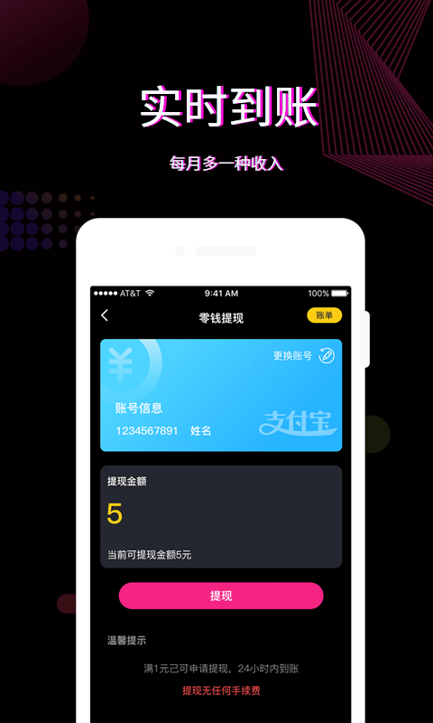 糖豹网红带货
