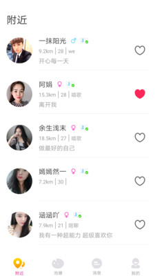 皇冠交友附近聊天软件
