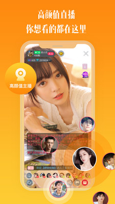 比邻视频交友会员版