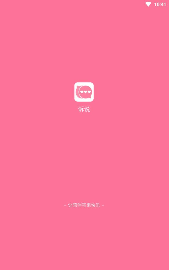 诉说高颜值视频交友