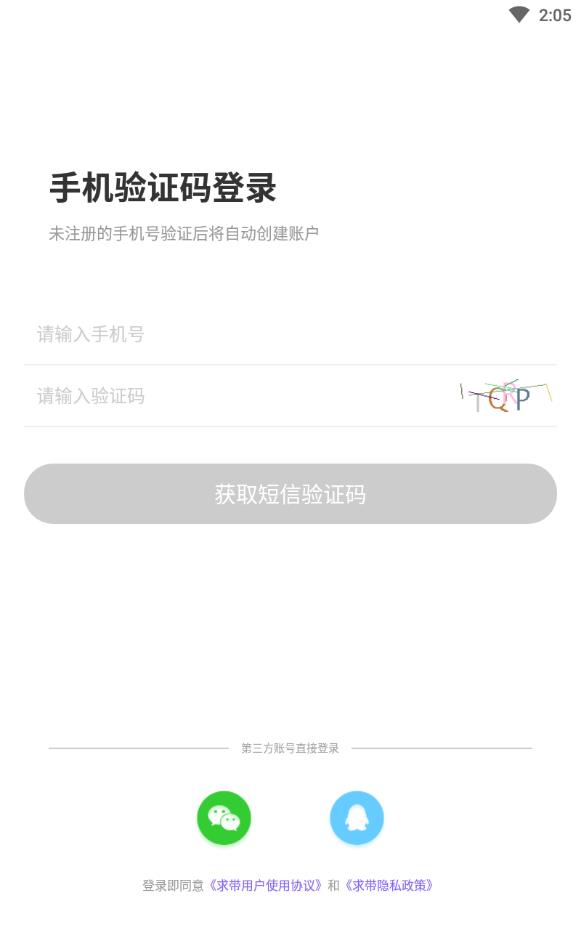 求带处CP陪玩版