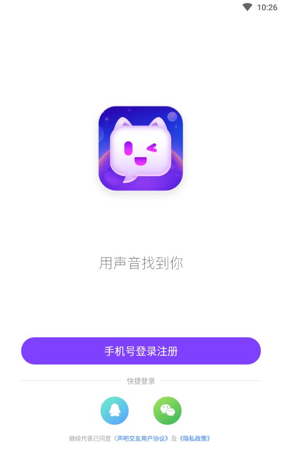 声吧交友银币提现版