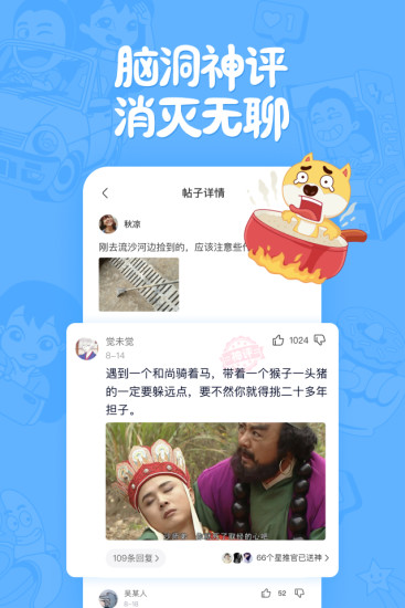 皮皮搞笑app官方版2022