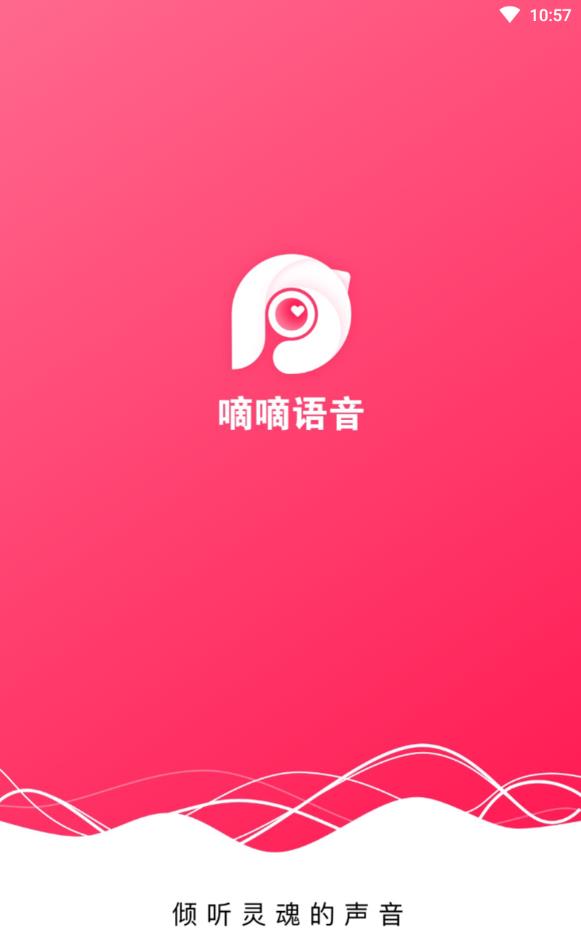 嘀嘀语音抽麦序