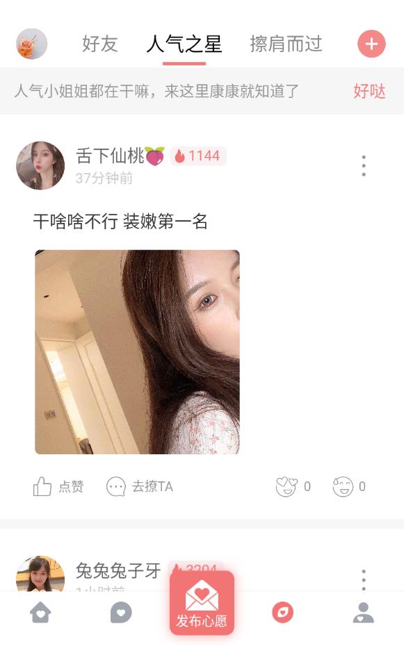 颜对ai扫脸交友