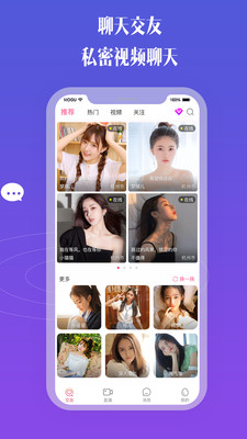 比邻视频交友会员版