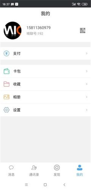 嘀聊免费版