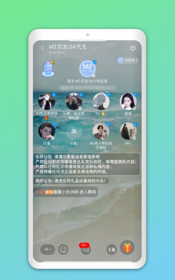 喵喵交友最新版