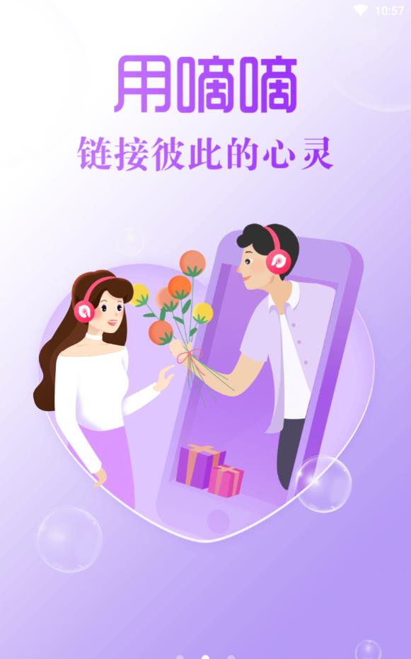 嘀嘀语音抽麦序
