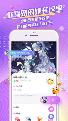 桃桃星球语音陪玩