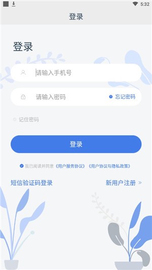 撩魅最新版