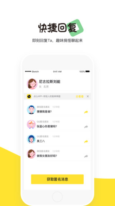 匿探官网版