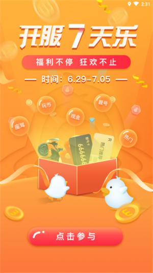来玩鸭语音陪玩