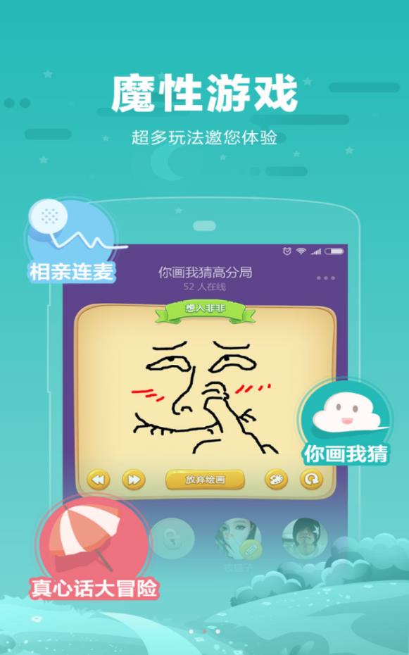 糖糖语音交友最新版