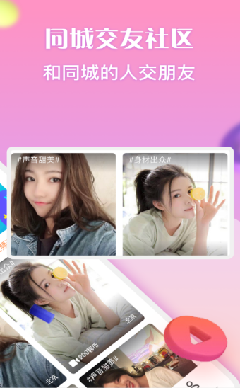 同城花色一对一