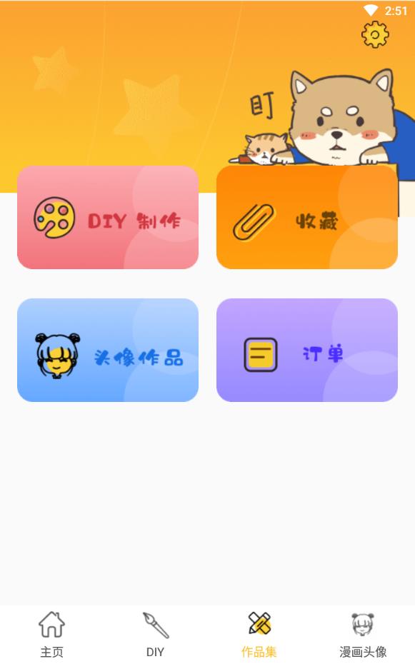 P图表情包免费版