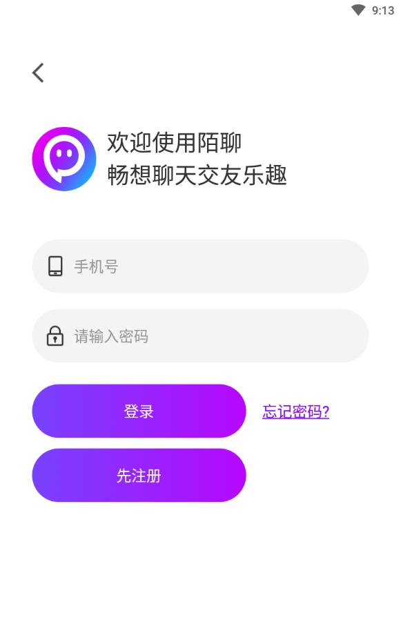 陌聊视频聊天软件免充值